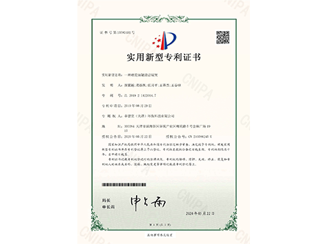 榮譽(yù)專(zhuān)利