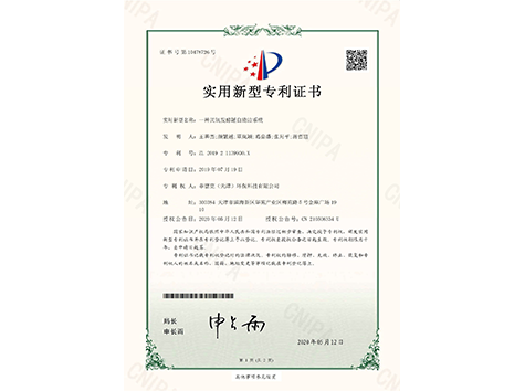 榮譽(yù)專(zhuān)利
