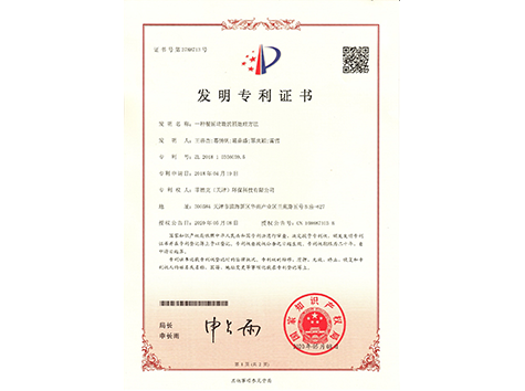 榮譽(yù)專(zhuān)利